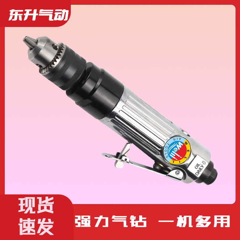 威力牌氣動工具DS-133 3/8寸氣鉆 直鉆