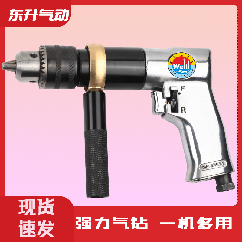 威力牌氣動工具DS-131 1/2寸氣鉆 槍鉆
