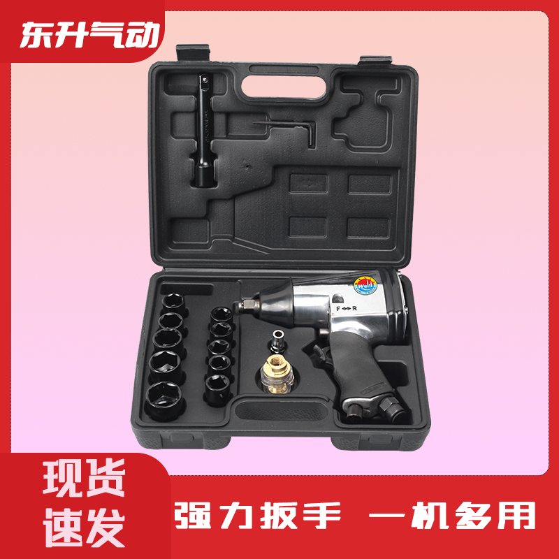 威力牌氣動工具DS-160G 1/2寸扳手 小風炮套裝