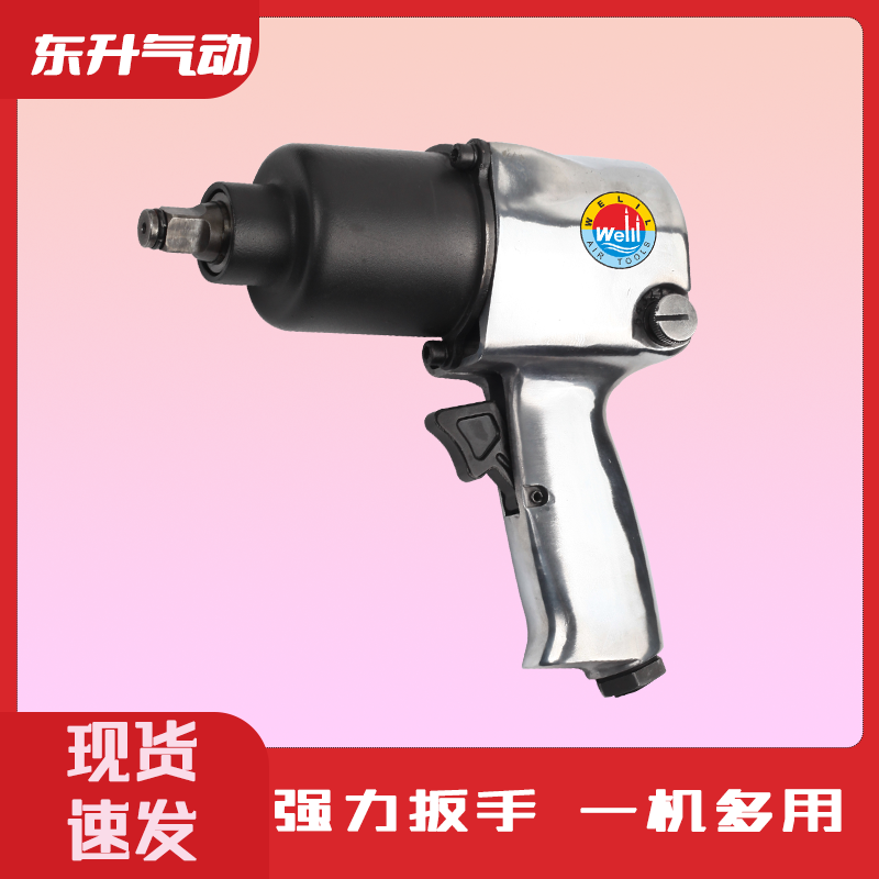 威力牌氣動工具DS-180A 1/2寸沖擊雙錘扳手 小風炮