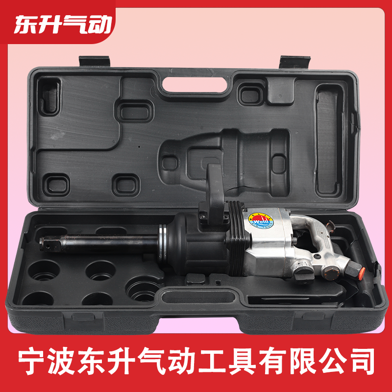 威力牌氣動工具DS-550B 1寸扳手套裝 大風炮套裝